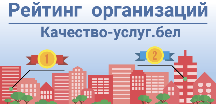 Качество_услуг