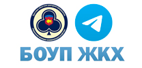 Управление ЖКХ Телеграм