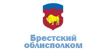 Брестский облисполком