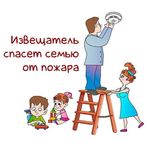 Вы ещё не установили автономный пожарный извещатель?
