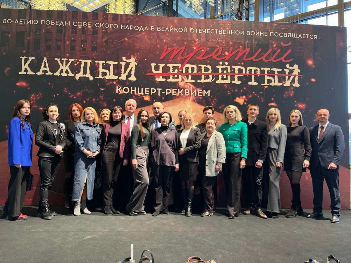 Посещение концерта-реквиема 