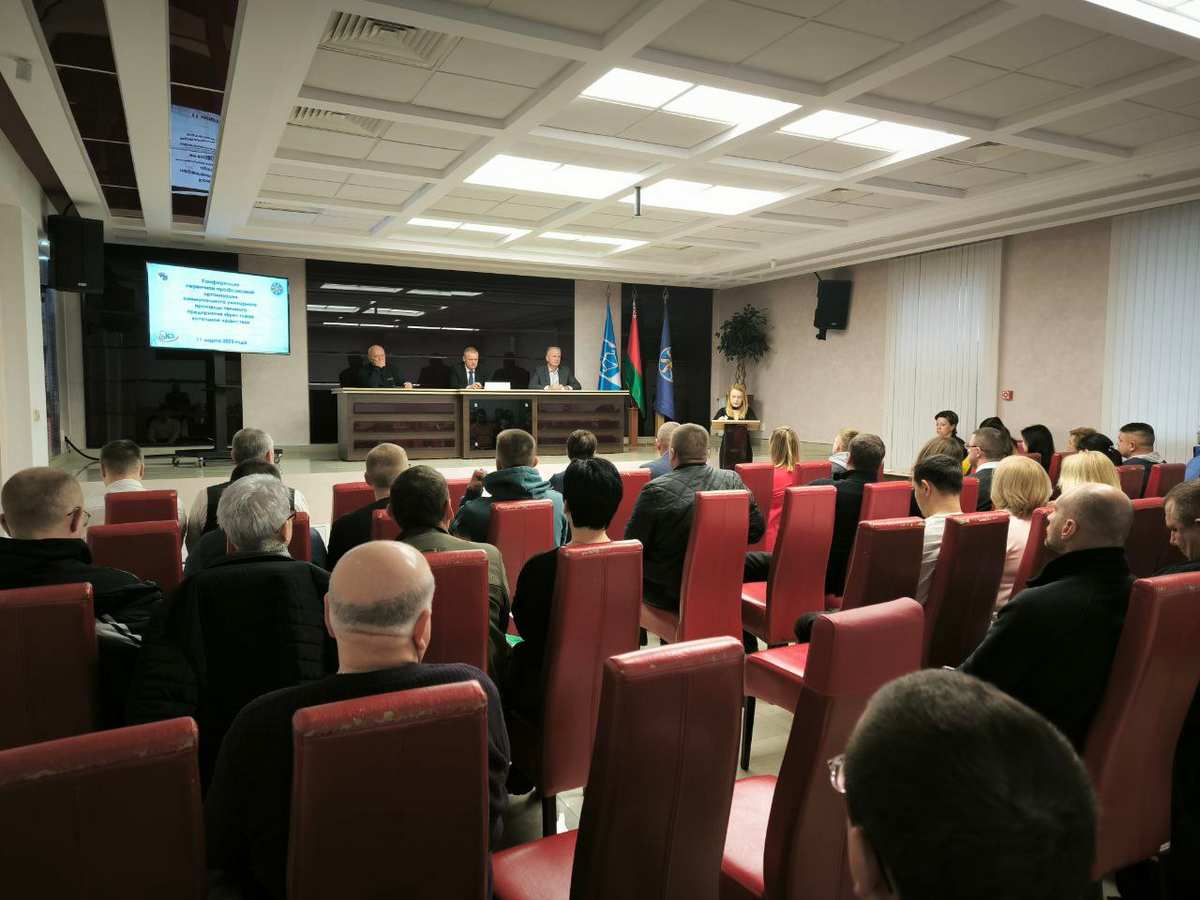 Конференция первичной профсоюзной организации КУПП БКХ