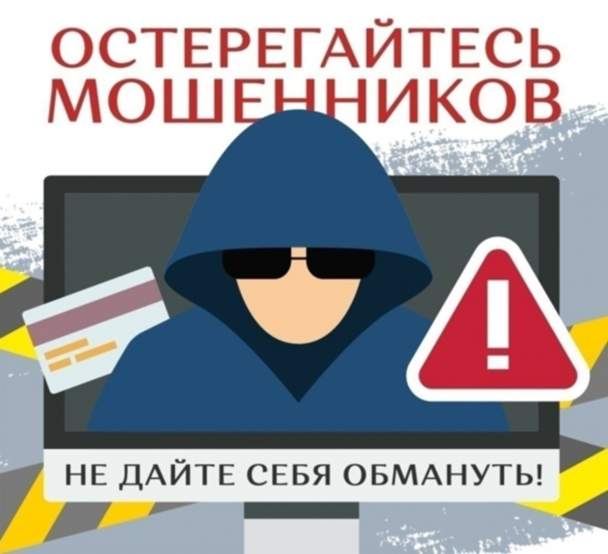 Как не стать жертвой при осуществлении финансовых операций