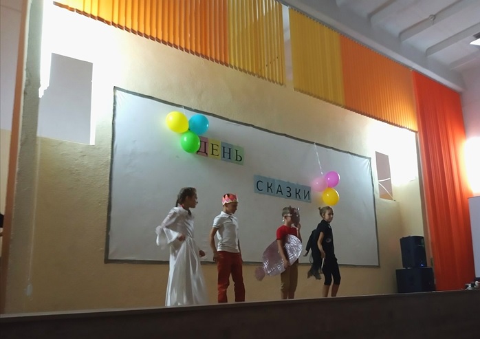 День Сказки